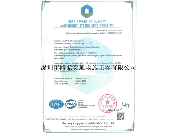 ISO质量认证英文版